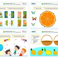 Домашний тренажер "Летний". Учимся вырезать и делать аппликации