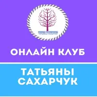 Онлайн клуб Школы движения