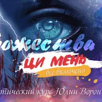 Божества Ци Мень