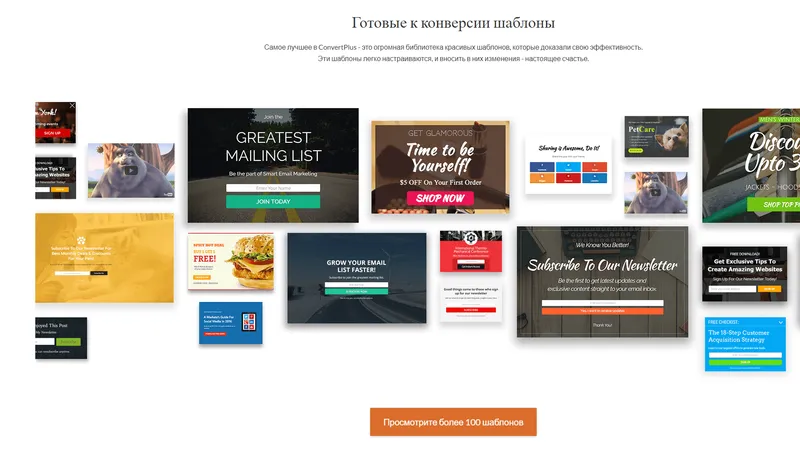 Popup Plugin For WordPress - ConvertPlus: А/б тесты, статистика