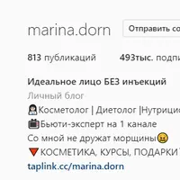 Обогащение косметики эфирными маслами