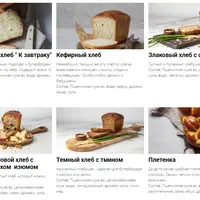 Легкий хлеб