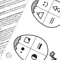 Урок-квест «Яйца динозавров»