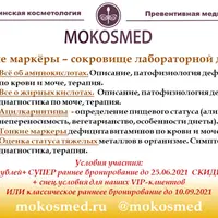 Тонкие маркёры – сокровище лабораторной диагностики