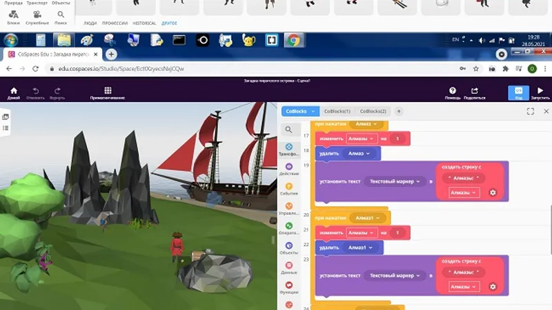 CoSpaces: Программирование