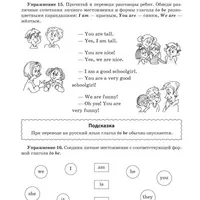 Тетради-репетиторы по английскому языку для начальной школы