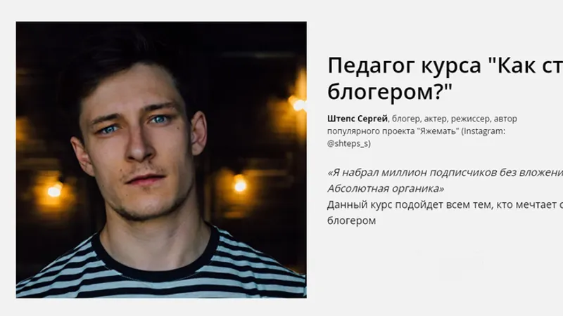 Как стать блогером