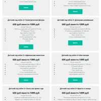 Детский сад online 3+