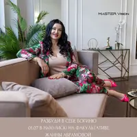 Точка Любви