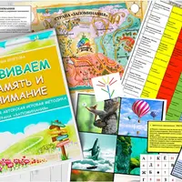 Страна Запоминания + Скорочтение