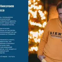 Руническая магия