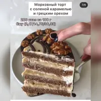 Сборник Веган Торты