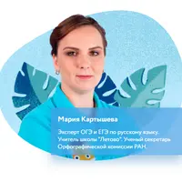 Школьная программа по русскому языку для 5 класса