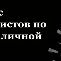 Level Up. Курс для специалистов по углублению личной практики