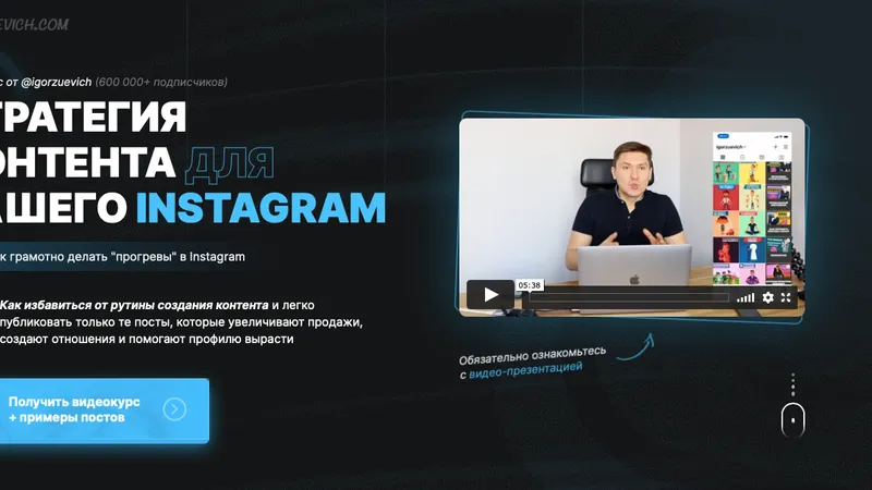 Стратегия контента для вашего instagram