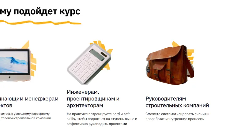 Факультет Руководитель проектов в строительстве