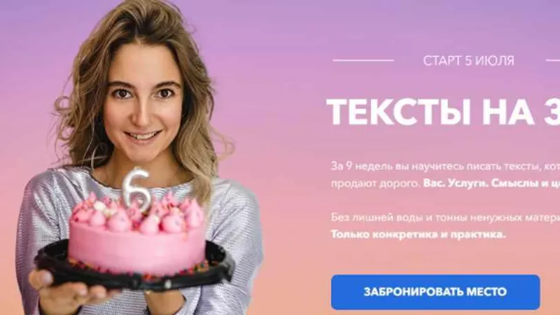 Тексты на 360