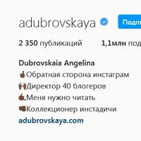 Применяй и зарабатывай. Как вывести инстаграм в топ и привлекать клиентов