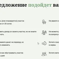 База знаний для переезда из города на землю