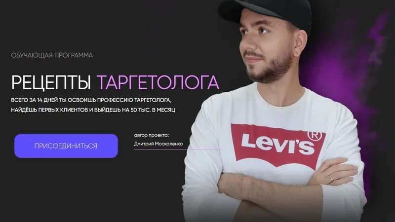 Рецепты таргетолога