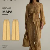 Брюки Мара, юбка Сирена, блузка Люси, платье Уна, блузка Джорджи