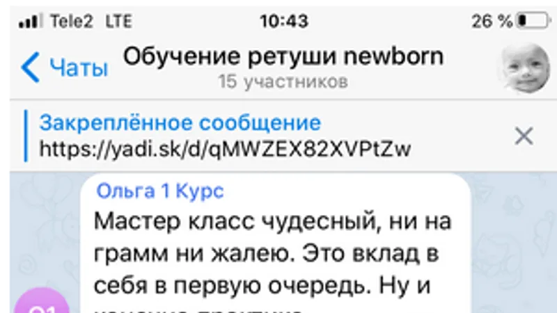 Миниатюра 3