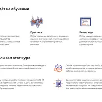 Профессия «Фронтенд-разработчик». Часть 3 из 14