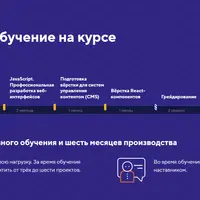 Профессия Фронтенд-разработчик. Часть 7 из 14