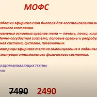 Работа с энергетикой в период Денежного коридора. Матрица оптимального физического состояния