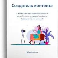 Книга за 60 дней: Как преподавателю написать и выпустить книгу в издательстве