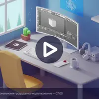 Основы моделинга в Cinema 4D