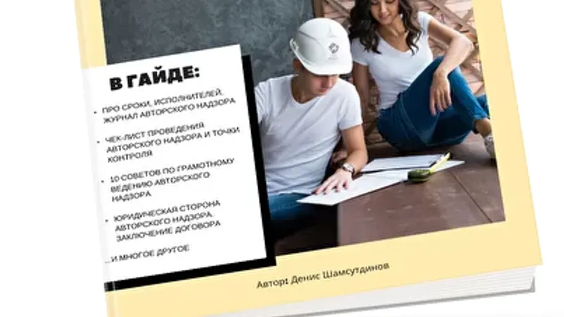 Гайды для удачного ремонта и грамотного дизайн-проекта