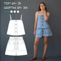 Топ и шорты. Размеры 38-50