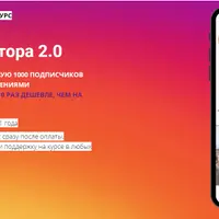Инстаграм для репетитора 2.0
