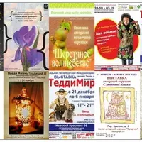 Как самому провести выставку рукоделия