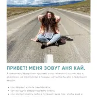 Как превратить путешествие с детьми в отдых