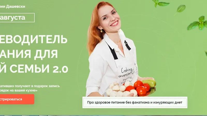 Путеводитель питания для всей семьи 2-й поток Тариф Зёрнышко