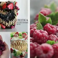 Лепка реалистичных ягод