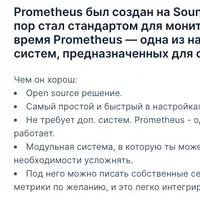 Онлайн-тренажер Prometheus