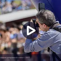 Репортажная фотография: фундаментальные основы