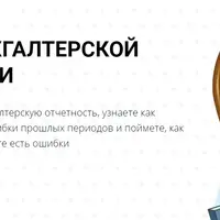 Чтение бухгалтерской отчетности