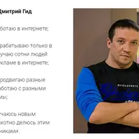 Золотая Тропа на Партнерках