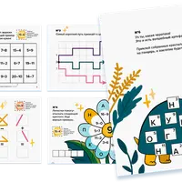 Колдовская арифметика