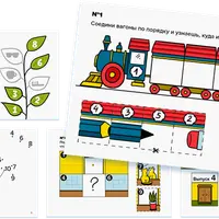 Приключения гусеницы. Счёт до 10