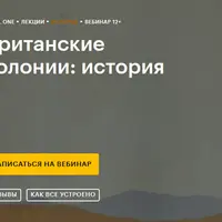 Британские колонии: история