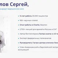 Гастро-группа: Поджелудочная + Желчный