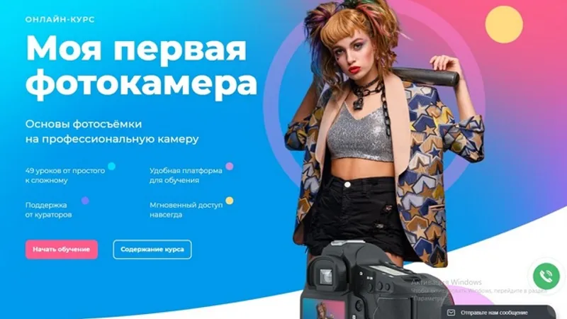Моя первая фотокамера
