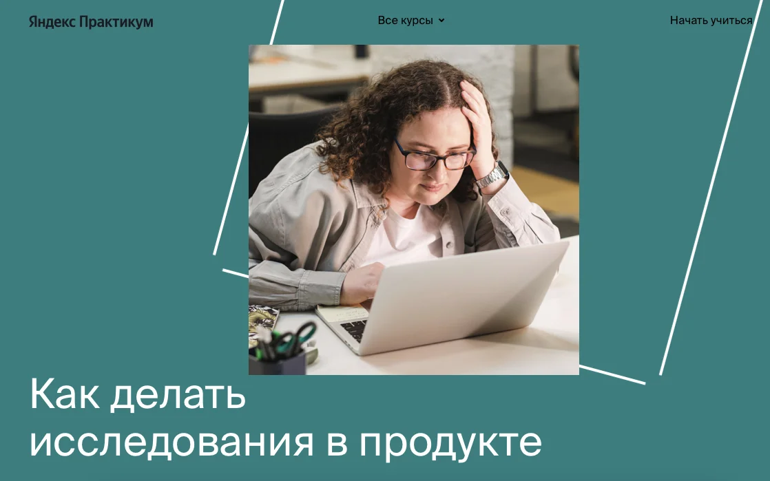 Обложка курса
