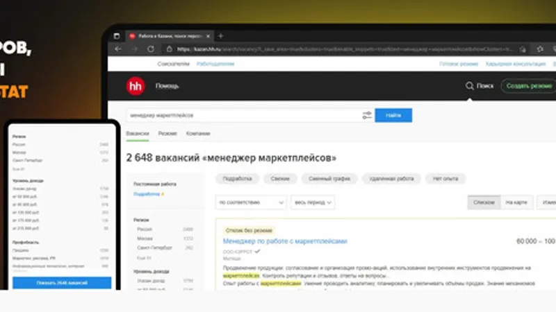 Менеджер-аналитик маркетплейсов