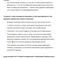 Анатомические поезда в практике йоги